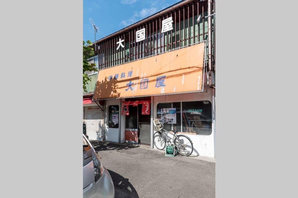 Rustic Modern House In 函館市 エクステリア 写真